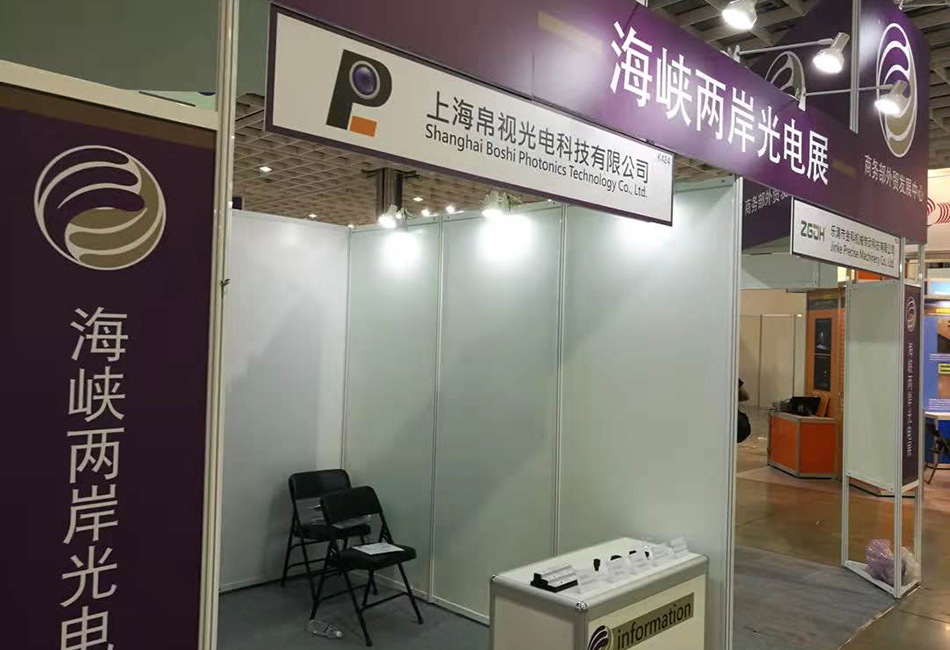 Exposição de Taipei 2017