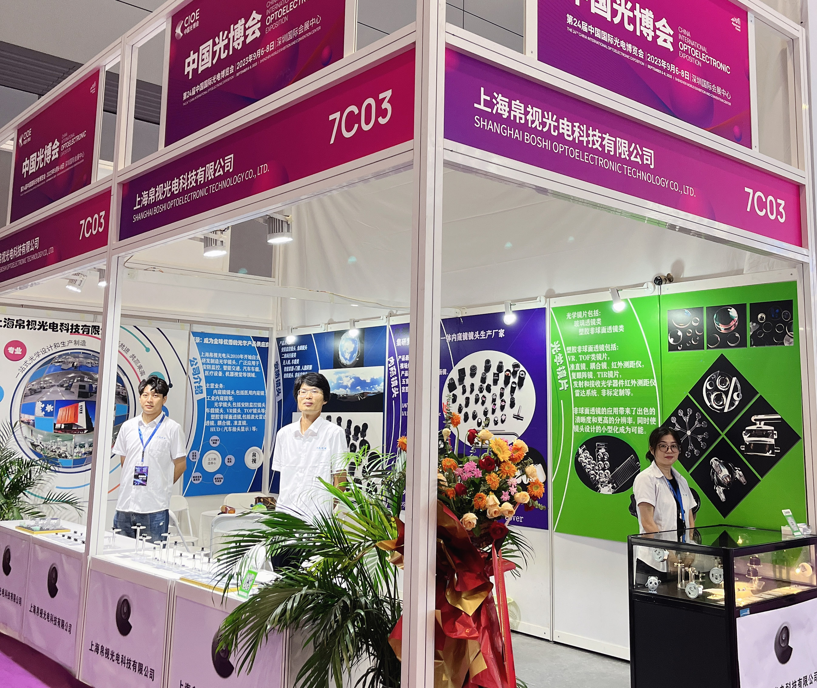 Silk Vision Optoelectronics aparece na 24ª Exposição Internacional de Optoeletrônica da China