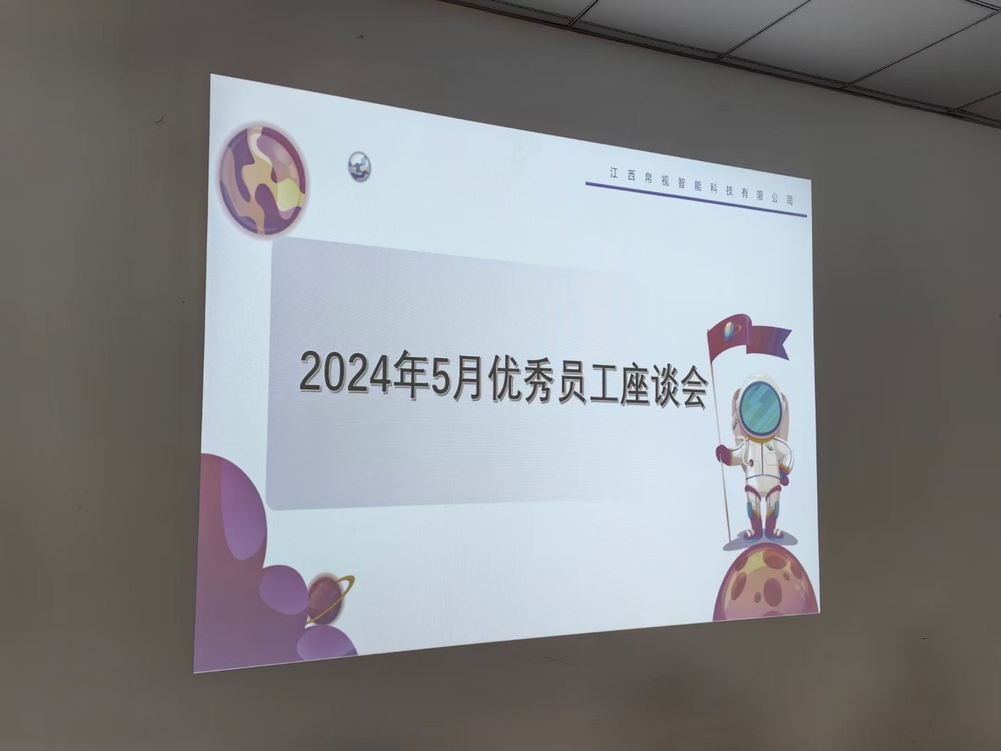 Simpósio de Excelentes Funcionários de Maio