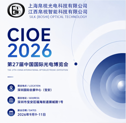 Conheça-nos no CIOE 2026: Explorando novas possibilidades em imagens ópticas